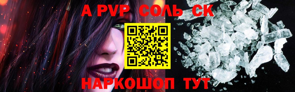 A PVP СК Тобольск