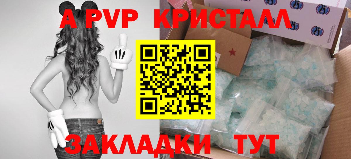 Альфа ПВП кристаллы  Альфа ПВП кристаллы  Тобольск  Alfa_PVP кристаллы  Вход с VPN 
