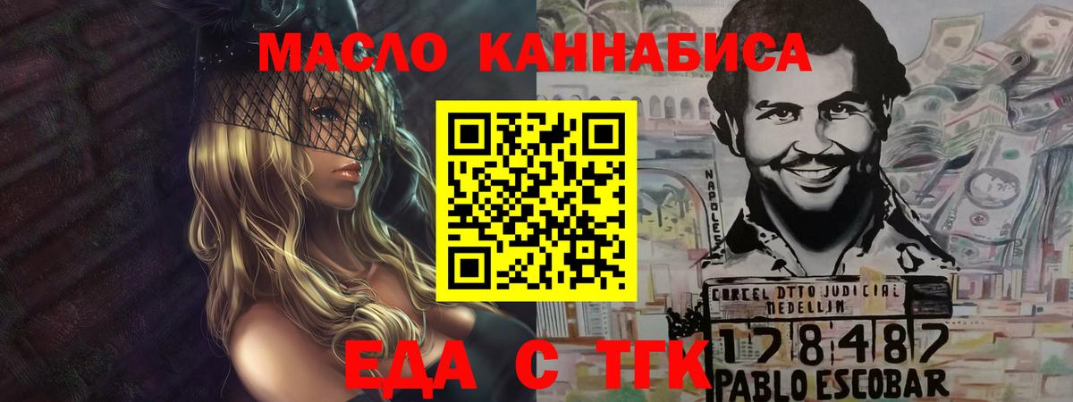 Печенье с ТГК конопля Тобольск