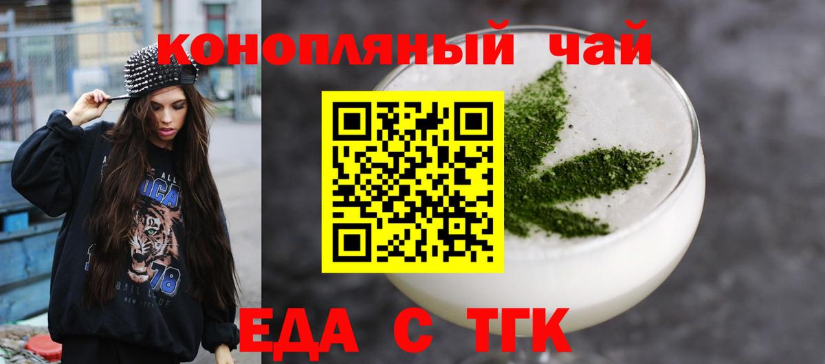 Canna-Cookies конопля  Вход с VPN  Тобольск 