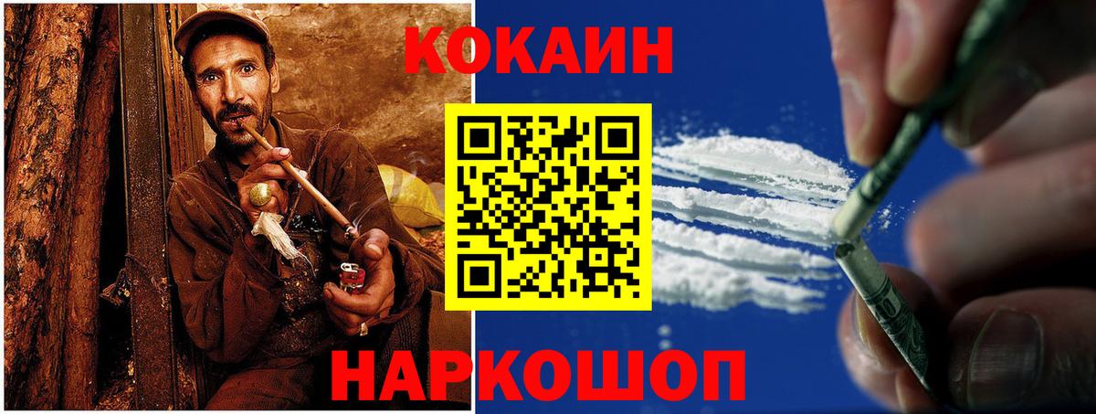 Cocaine 98% Тобольск