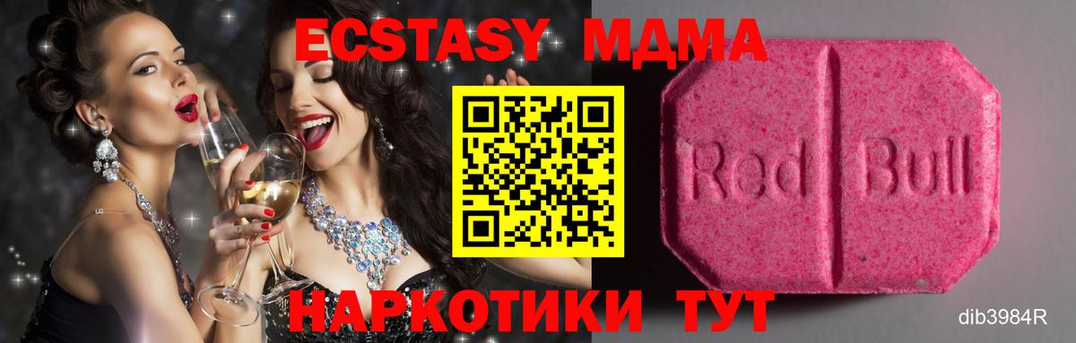   как войти  Вход с VPN  Тобольск  ЭКСТАЗИ бентли  Экстази 