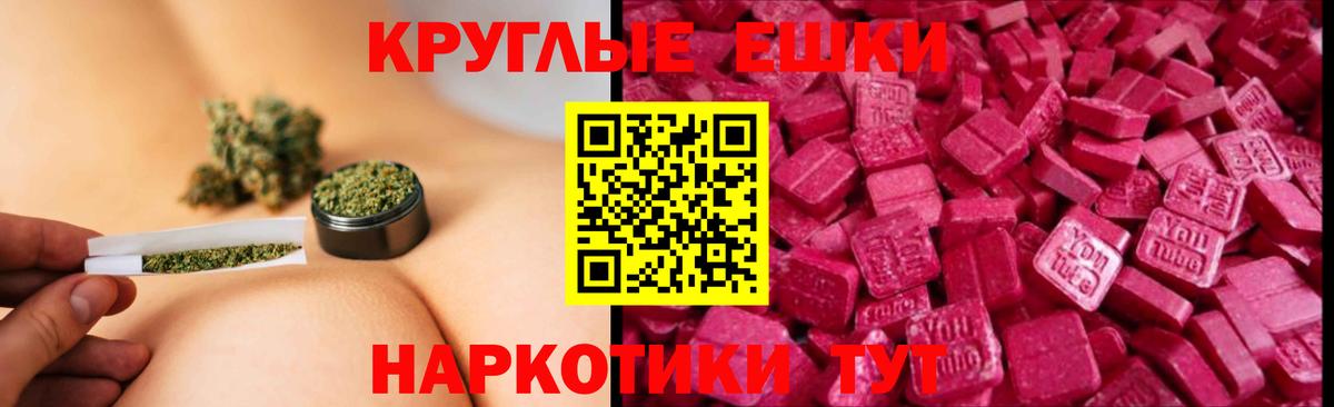 Экстази MDMA Тобольск