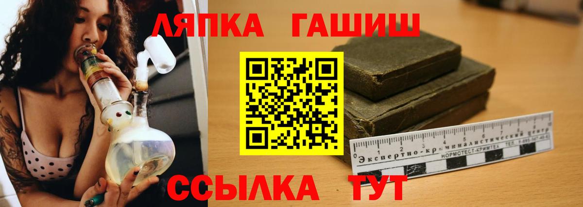 ГАШИШ hashish Тобольск