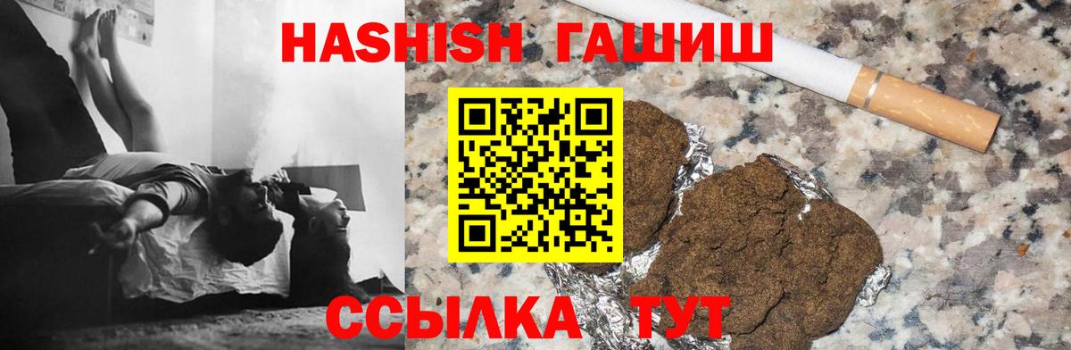 сколько стоит  Гашиш  Тобольск  Вход с VPN  Гашиш гашик 