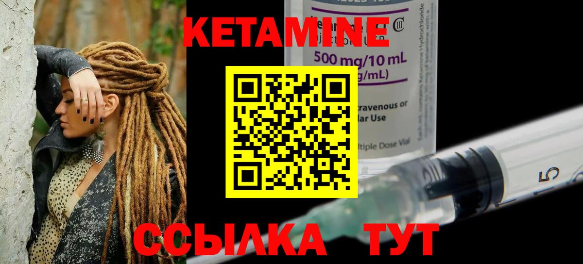 КЕТАМИН VHQ Тобольск