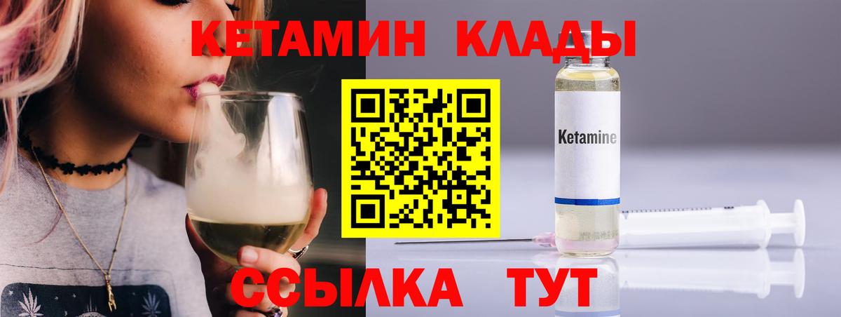 Тобольск  Кетамин ketamine  Кетамин ketamine  Вход с VPN 