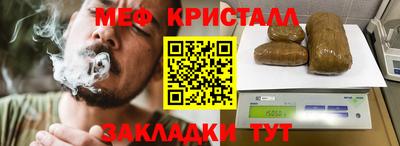 мяу мяу мука Татарск