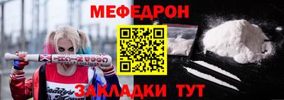 мяу мяу мука Татарск