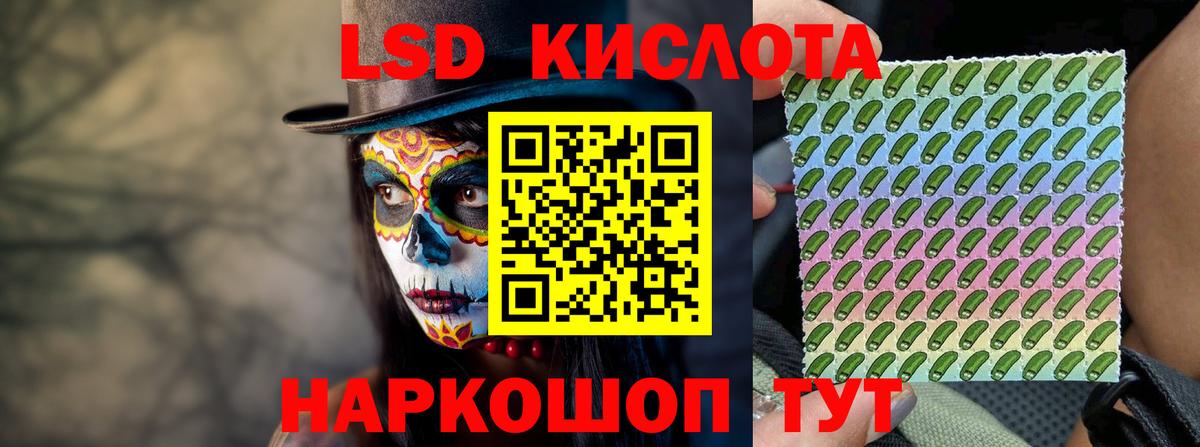 Тобольск  ЛСД экстази кислота  Вход с VPN 