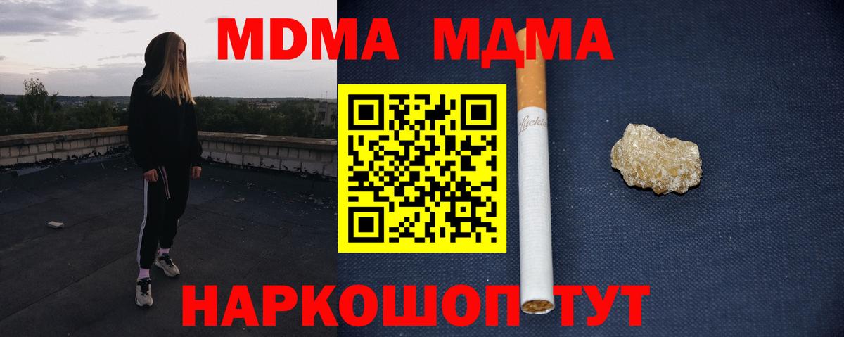 Тобольск  МДМА молли  Вход с VPN  МДМА  MDMA кристаллы 