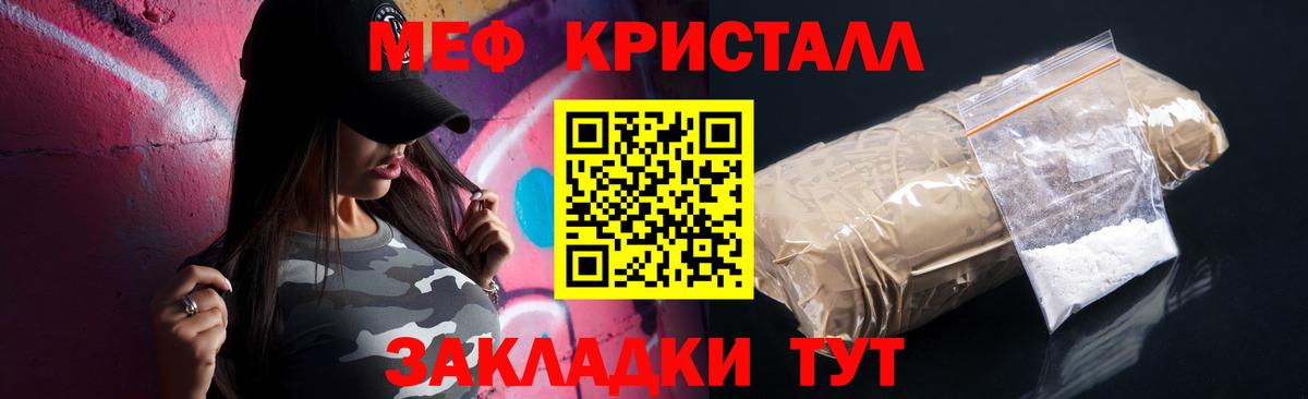 Тобольск  ссылка на мегу маркетплейс  наркотики  Меф кристаллы  Вход с VPN  Меф mephedrone 