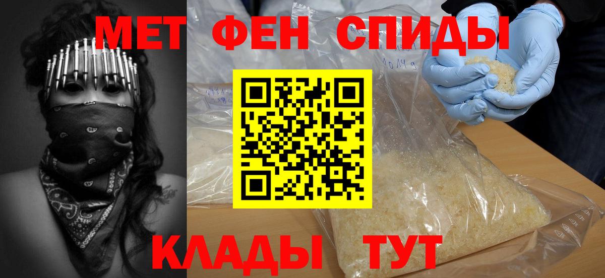 Метамфетамин кристалл Тобольск