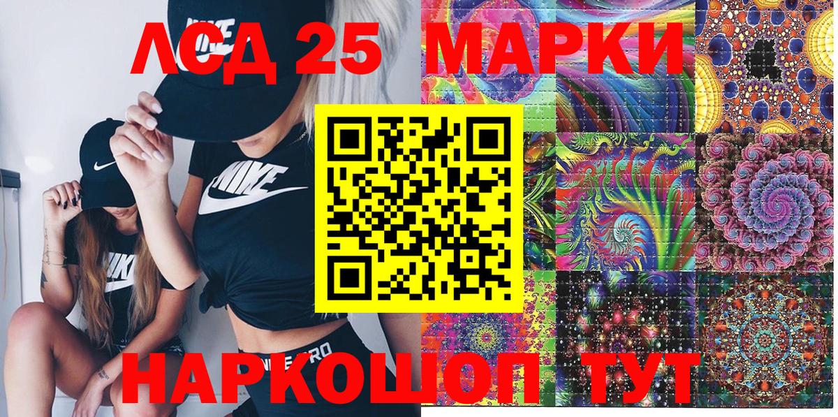 Марки NBOMe 1,5мг Тобольск