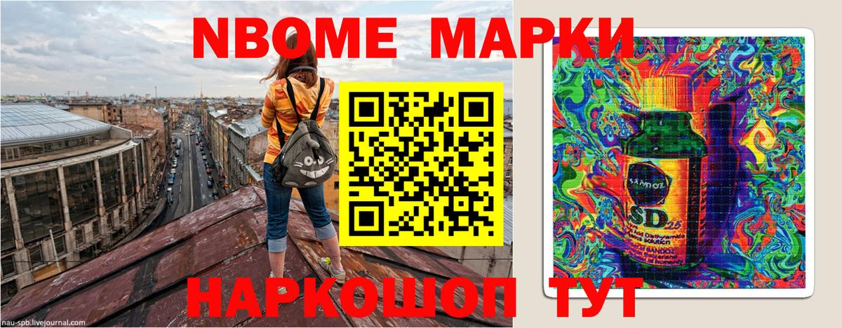 Марки 25I-NBOMe  Вход с VPN  Тобольск  Марки N-bome 1,5мг  Марки N-bome 1,5мг 