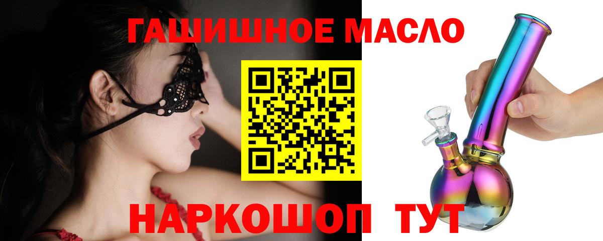 Тобольск  Дистиллят ТГК вейп  Вход с VPN 