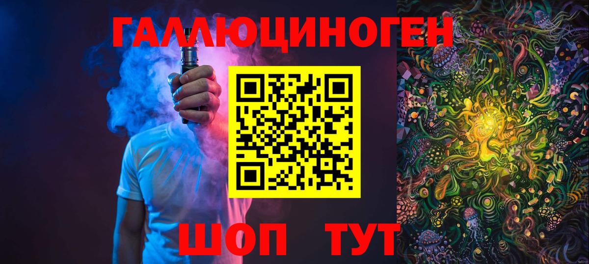 Галлюциногенные грибы ЛСД Тобольск